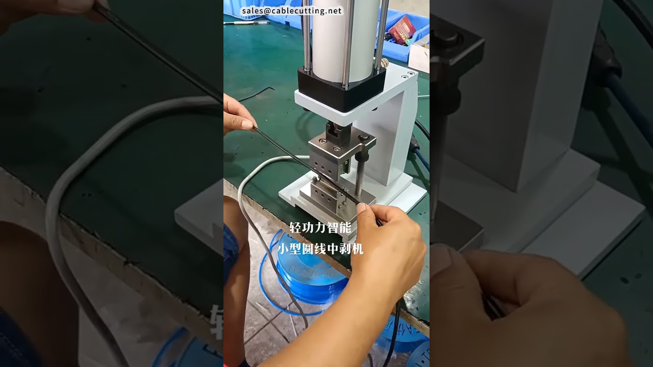 Middle Stripping Machine  Round Cable Jacket Window Stripper #factory #machine #cnc