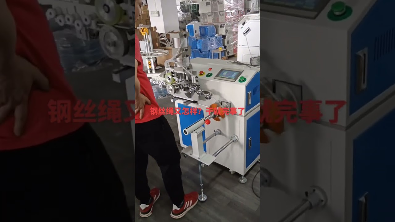 Çelik Halat İşleme Makinesi | Kablo Sıyırma ve Tel Düzeltme Kesme Makinesi - Fabrika Otomasyonu